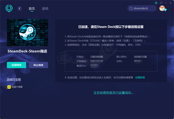 steamdeck网络感叹号怎么办 网络问题解决方法