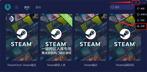 steamdeck网络不可用怎么办 网络错误问题解决方法