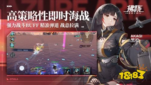 《拂晓：胜利之刻》公测启航！美少女舰灵战线回归