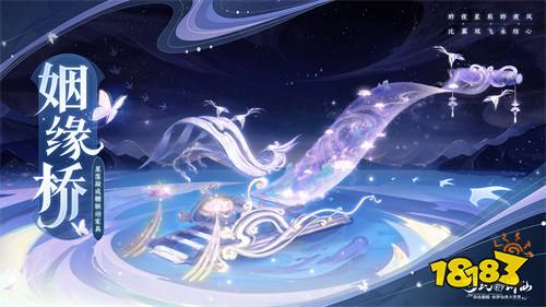 《梦幻新诛仙》× 《星落凝成糖》联动内容浪漫升级 轻松get男女主同款!