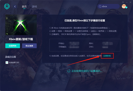 xbox怎么联机 主机联机方法分享