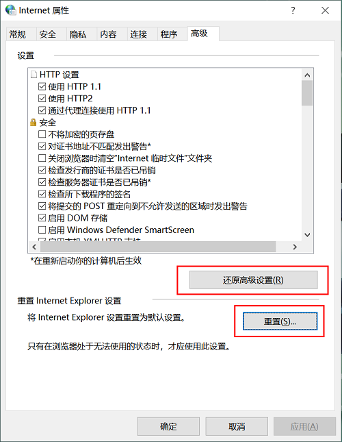 微软商店进不去怎么办 无法进入微软商店解决方法