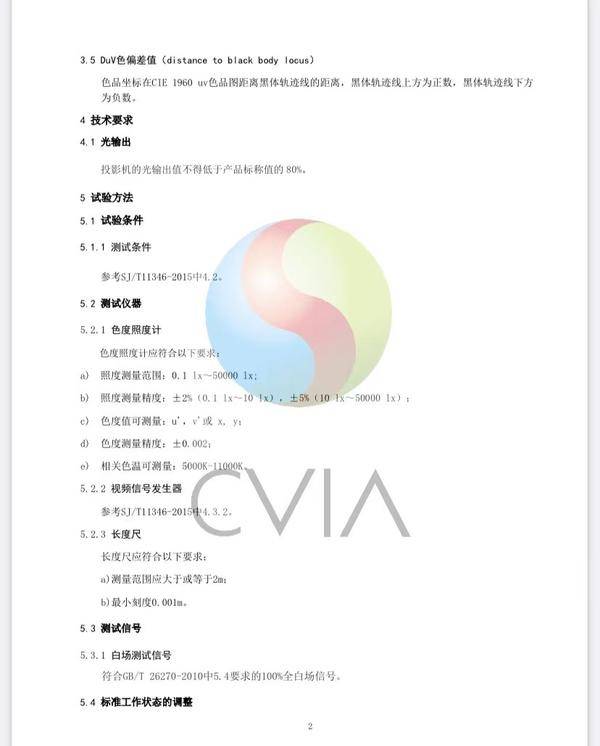 CVIA亮度来了！投影仪又添新标准 对行业影响何在?