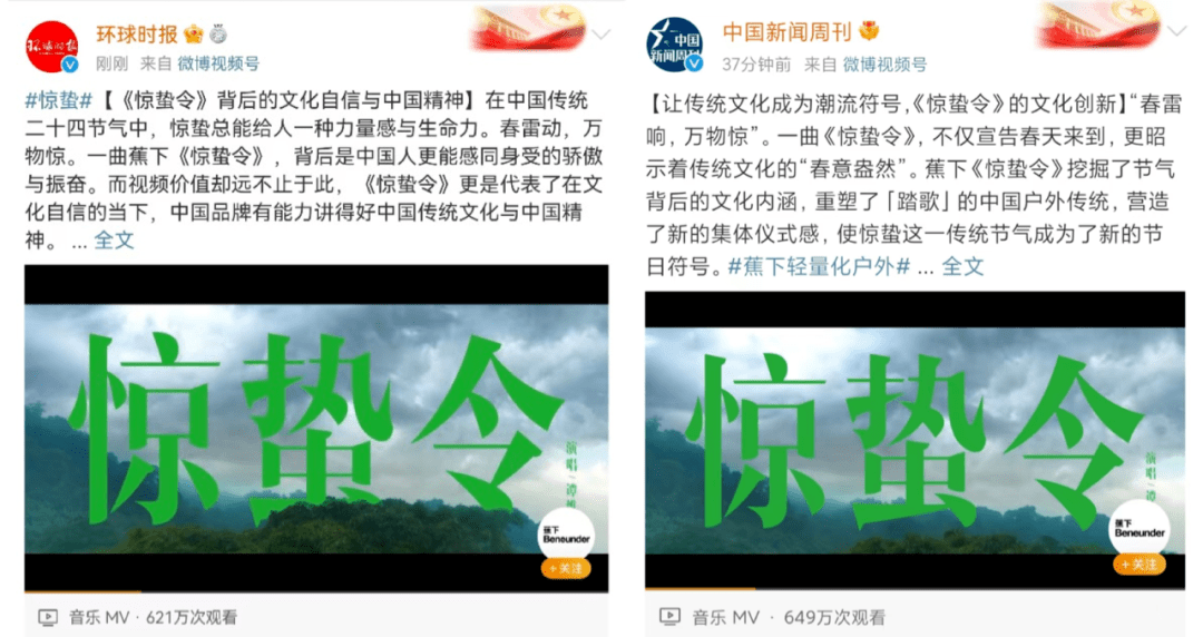 《惊蛰令》背后，蕉下的两个「第一次」