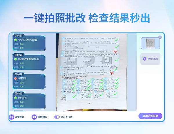 >没精力检查孩子作业？优学派AI学生平板，一键拍照轻松拿下