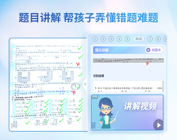 没精力检查孩子作业？优学派AI学生平板，一键拍照轻松拿下