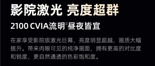 反对虚标！当贝投影率先启用CVIA新亮度标准，ANSI流明成过去式