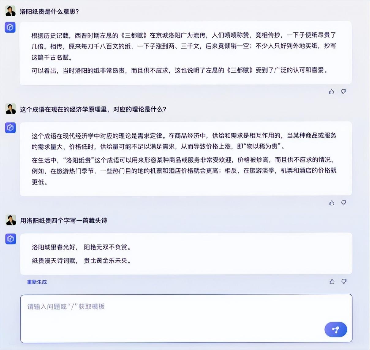 百度文心一言发布，李彦宏和王海峰都说“不成熟”