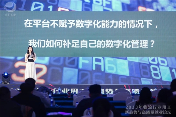 欧孚科技总经理Laura：“新就业形态”下的员工管理