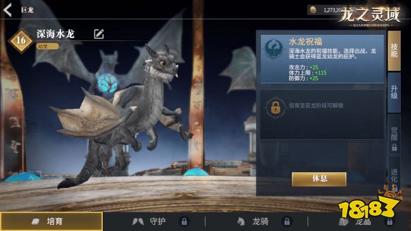 成为龙骑士!魔幻冒险MMORPG手游《龙之灵域》明日开启首测!