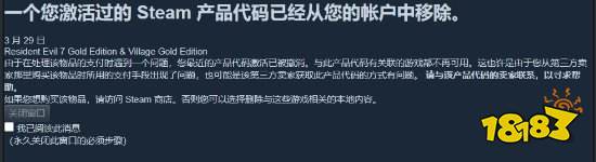 >退不退款？《生化危机7+8 黄金版》51元key已被回收