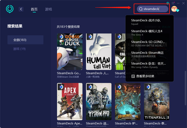 steamdeck怎么下游戏 游戏下载方法介绍