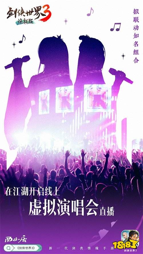 智能AI+云养宠？《剑侠世界3》愚人节研发爆料公开