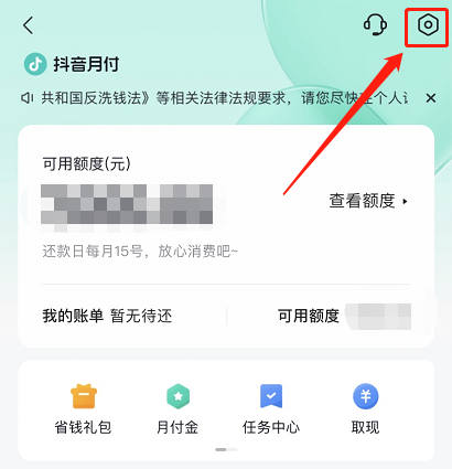 抖音月付不小心开通了怎么办