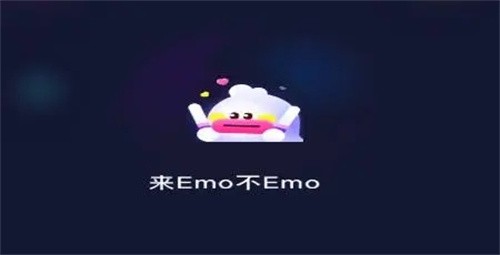 EMO空间是什么意思（EMO空间的具体解释是什么）