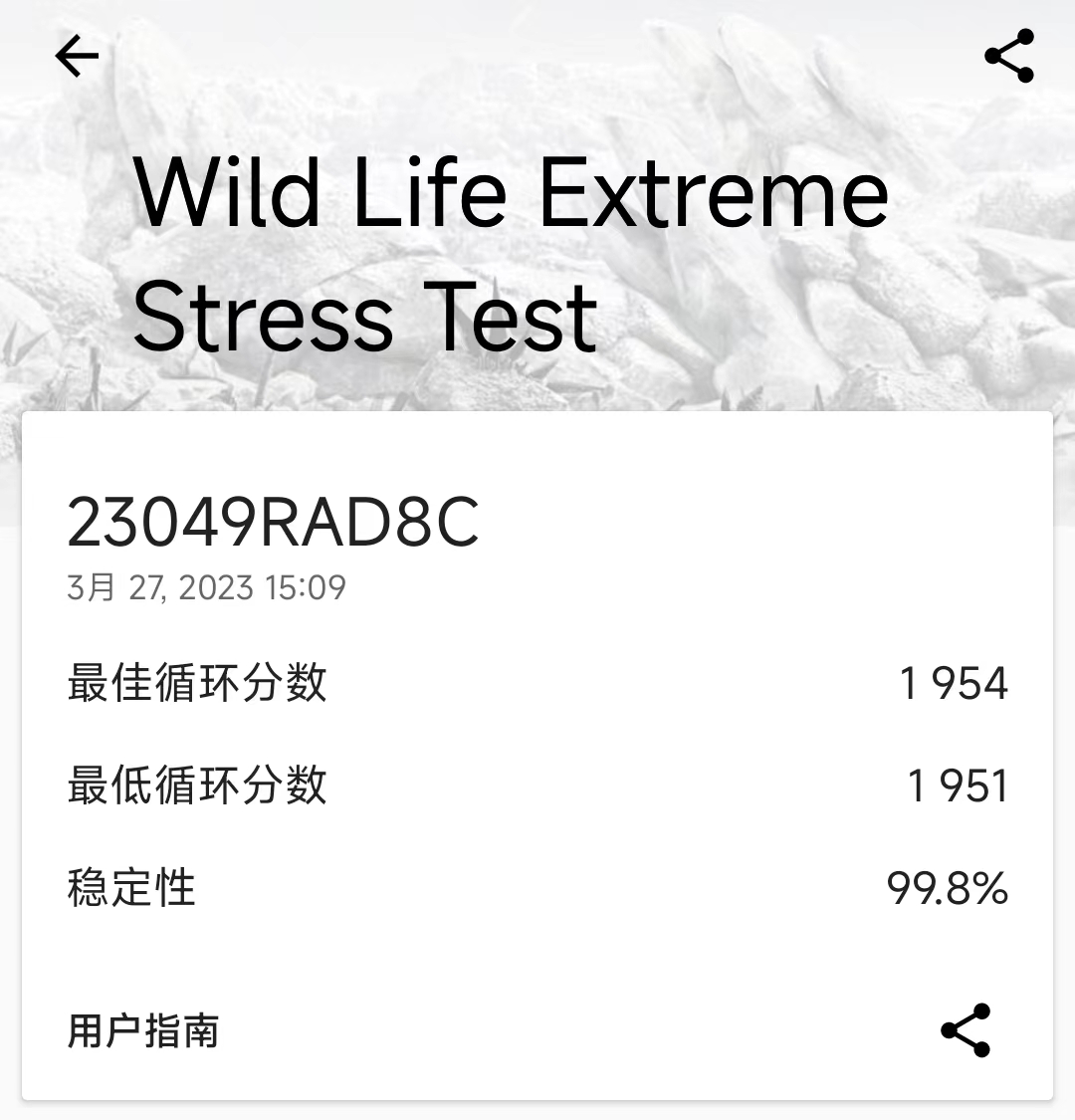 性能直逼骁龙8+! 第二代骁龙7+成中高端新神U?