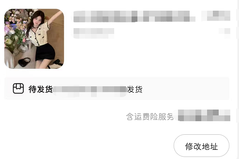 >买东西没发货运费险会退吗(没发货运费险不退吗)