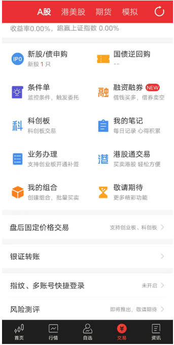 同花顺条件单怎么设置自动交易为什么还要确认(手机同花顺条件单怎么设置自动交易)