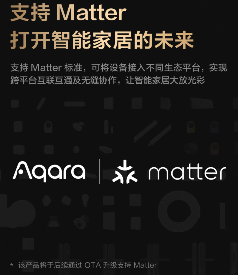 Aqara集悦妙控屏 S1 Plus发布：一屏万象，支持Matter