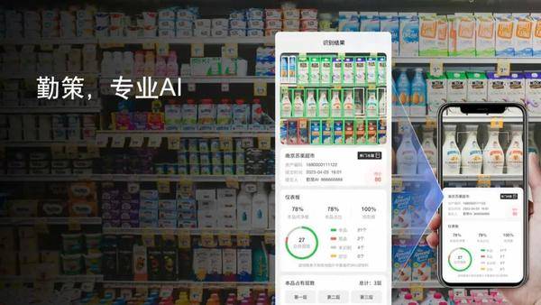 勤策刘昭｜AI驱动bc一体化，连接消费者、连接门店指日可待