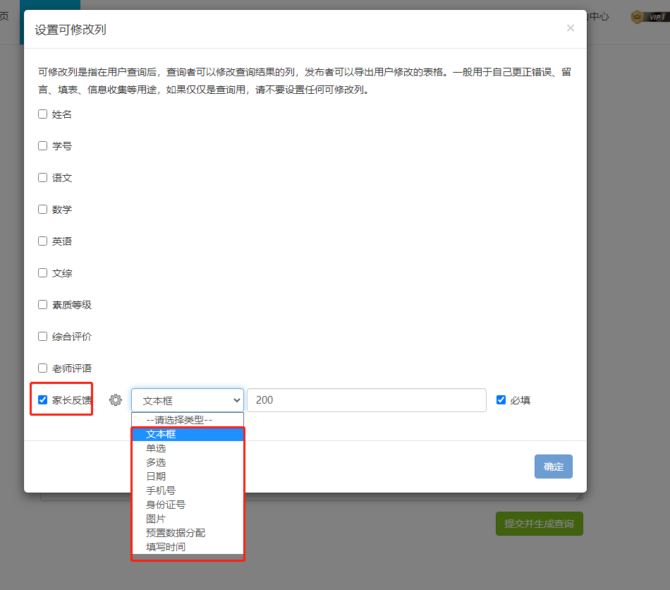 成绩查询系统如何免费制作？用易查分3分钟即可免费生成