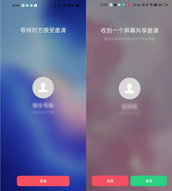 >揭秘！打开App的“屏幕共享”，卡里的钱就被转走？