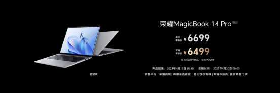 超长续航，智慧高能！荣耀MagicBook 14系列2023 发布，首销优惠价4999元起