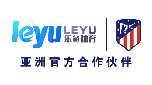 >马竞俱乐部正式携手乐鱼(LEYU) 促进数字体育新发展