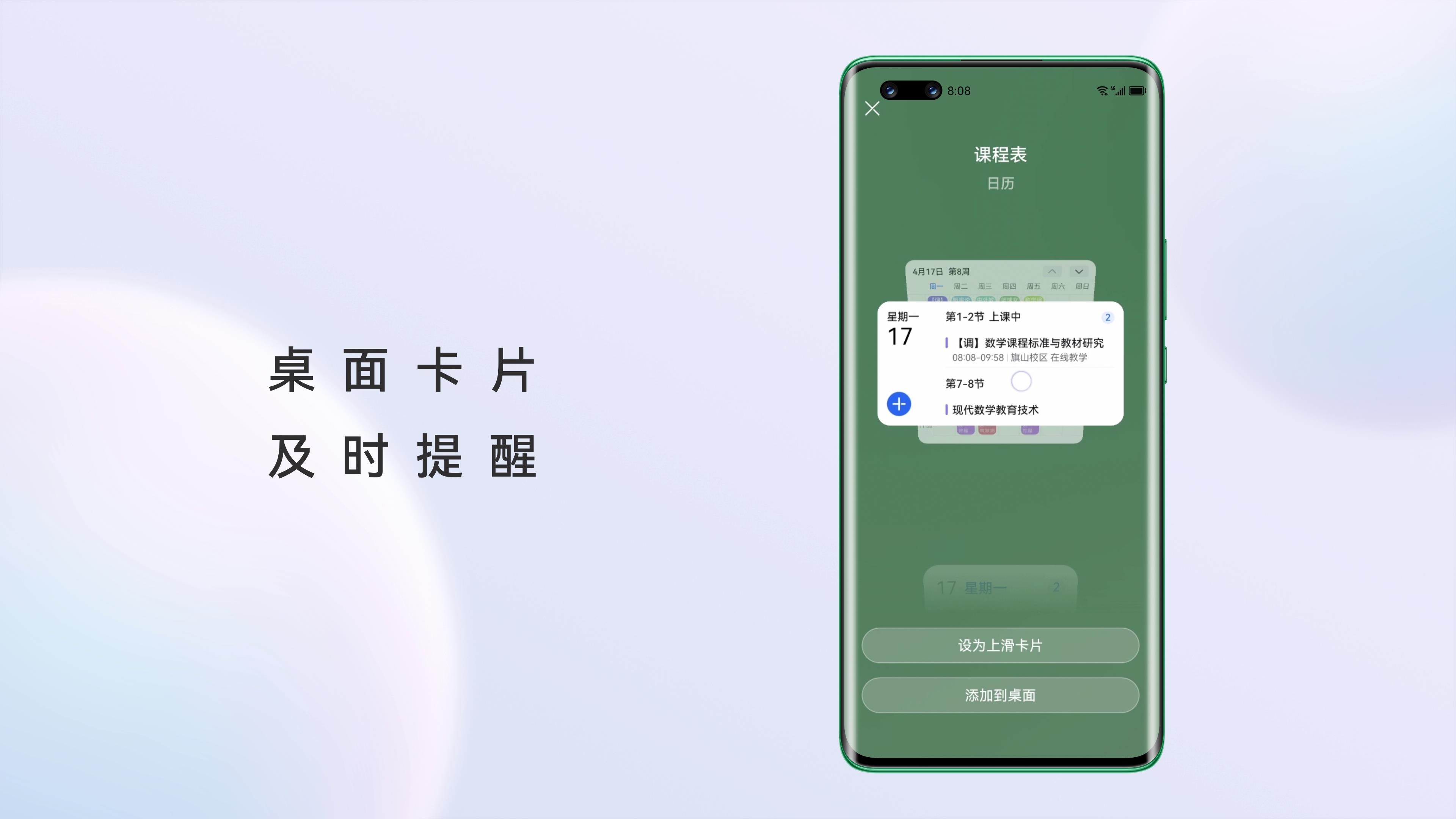 华为nova 11系列发布，支持拍照导入课程表，解锁智慧学习新方式