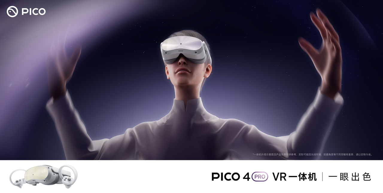 >旗舰 VR新品PICO 4 Pro全面开售，国内首款支持ET/FT的消费级VR一体机