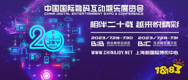 >用 AI 为全球商业提速，百度国际确认参展 2023 ChinaJoy BTOB