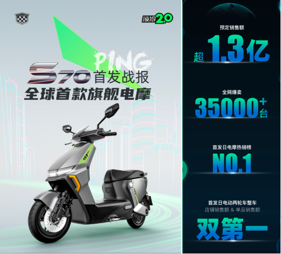 绿源、华为纷纷加码液冷技术，原创科技领航两轮电动车产业千亿新赛道