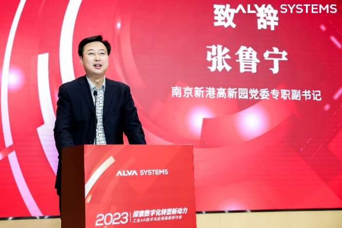 ALVA Systems 举办首届工业 AR 技术与应用高层研讨会