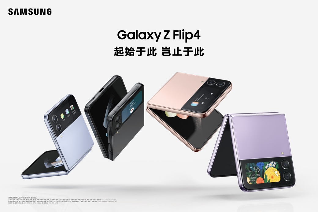 Galaxy Z Flip4热销 三星再登全球智能手机销量榜首