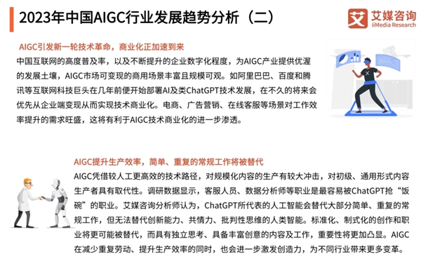 详解2023年中国AIGC行业发展研究报告：百度阿里专注大模型，万兴科技发力应用落地