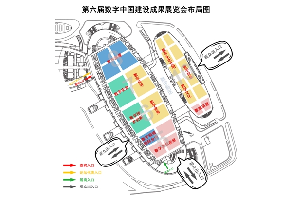 内容超全!第六届数字中国建设成果展览会逛展指南来了!