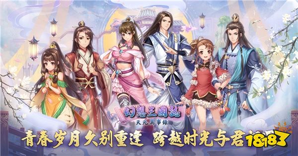 《幻想三国志—天元异事录》小海棠俏皮登场 一窥往昔未了情缘