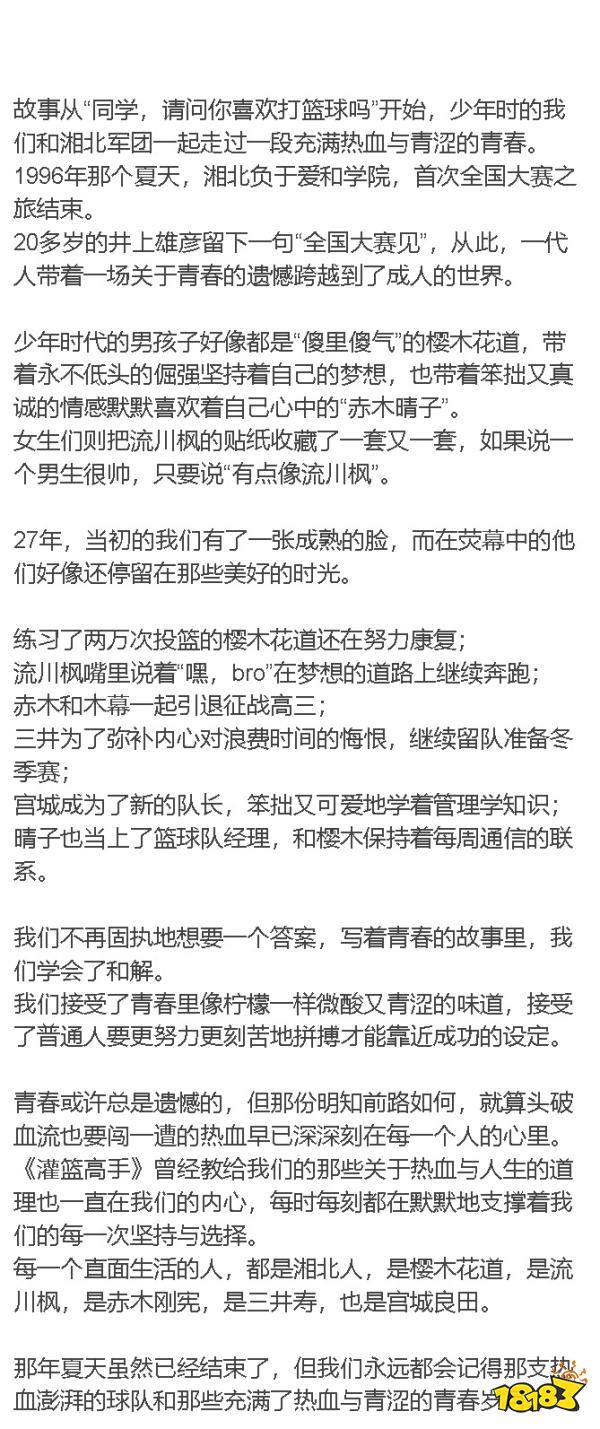 我们与青春重逢了!《街头篮球》请你看电影啦