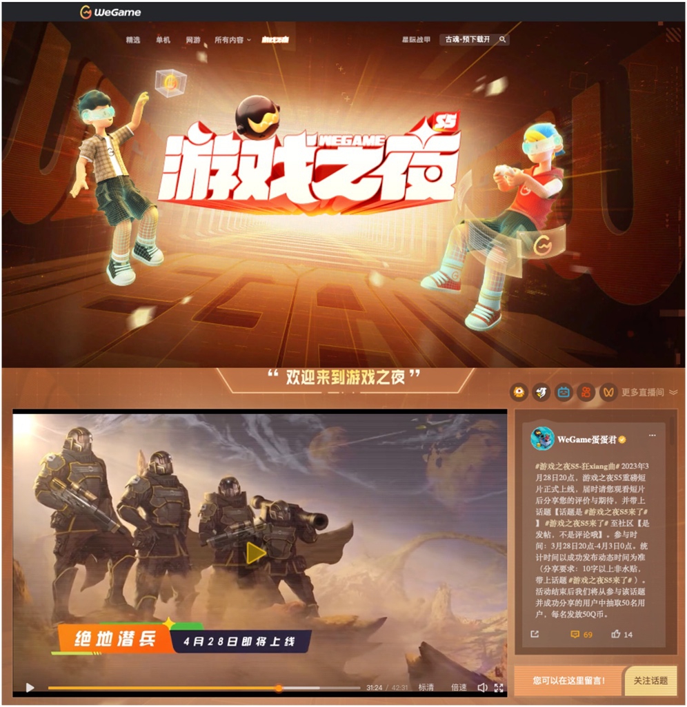 >“坑队友”游戏天花板《绝地潜兵》登陆WeGame