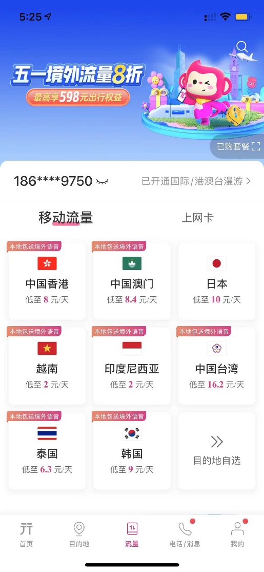 五一出境游攻略/锦囊来啦，请收好～