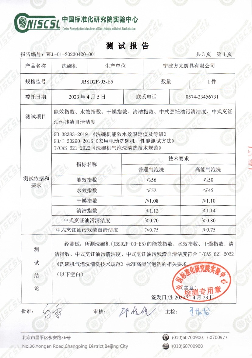 方太揭秘全新一代洗碗技术高能气泡洗3.0   创新科技颠覆厨居想象