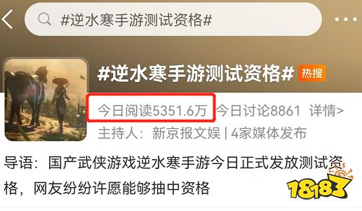 逆水寒手游二测明日开启，预约数突破3000万