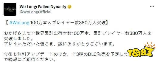 《卧龙》官宣销量破100万！未来将推出三款DLC