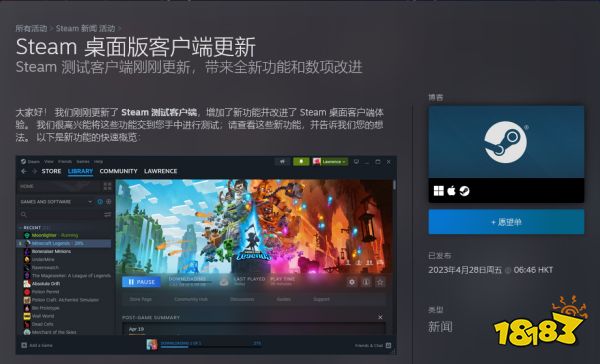 >Steam推出新功能：允许在游戏中置顶固定页面窗口