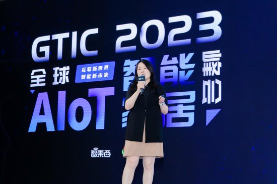 Aqara受邀出席GTIC 2023全球AIoT智能家居峰会并作主题演讲