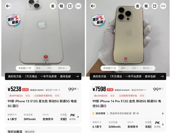 二手智能手机全球卖爆，转转官方验二手iPhone省钱更省心