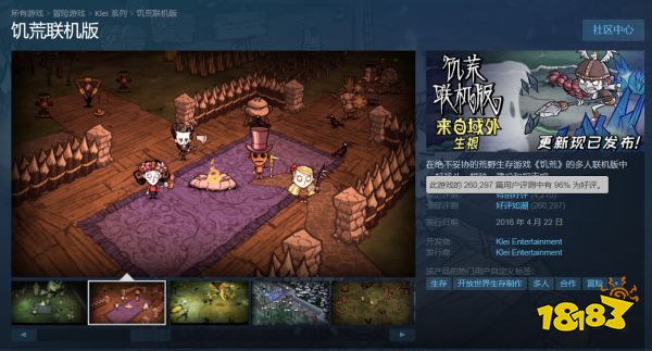 《饥荒联机版》焕发第二春！Steam在线峰值破10万