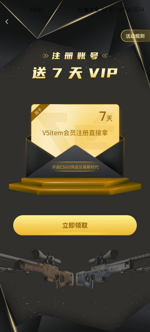 csgo皮肤交易那个平台好？csgo那个交易平台靠谱？