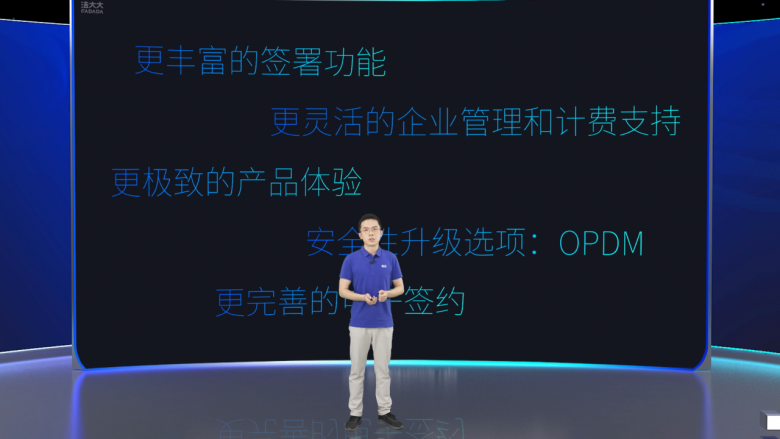 >电子签赛道驶向深水区，法大大以数智化引领创新