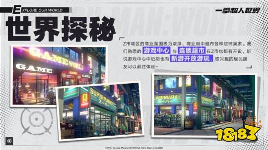 探索新城市！《一拳超人：世界》Z市观光导览